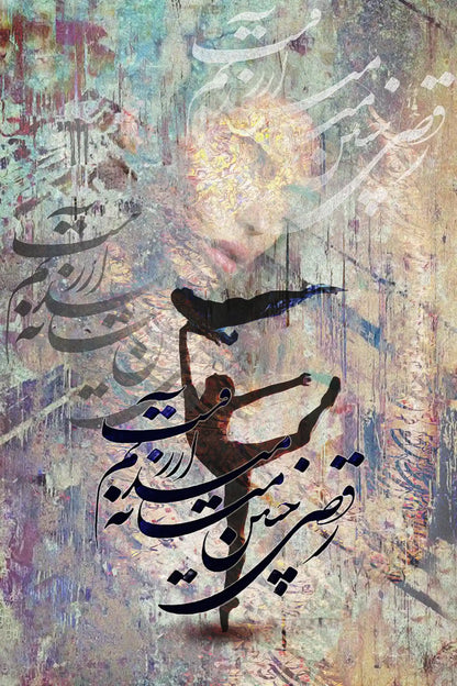 Dance Is My Desire — Pastel Vertical Dancer Canvas