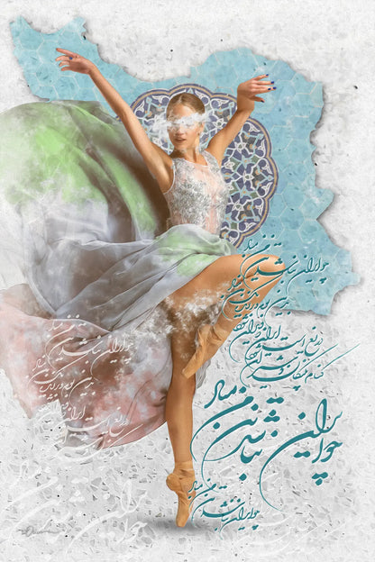 Cho Iran Nabashad — Ferdowsi Persian Ballet Canvas