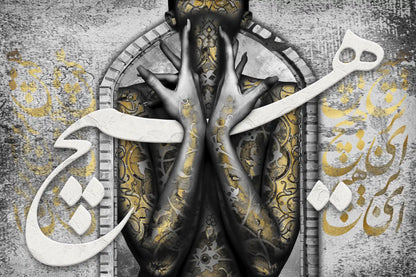 Hich — Gold Hands Persian Calligraphy Canvas