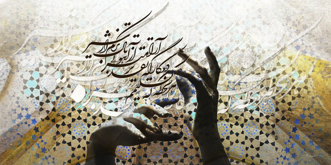 Trust — Persian Mosaic Calligraphy Panoramic Canvas
