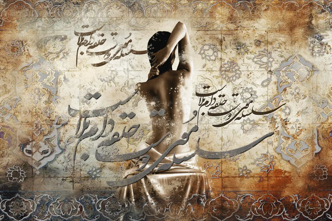 Trap of Calamity — Saadi Brown Dancer Calligraphy Canvas