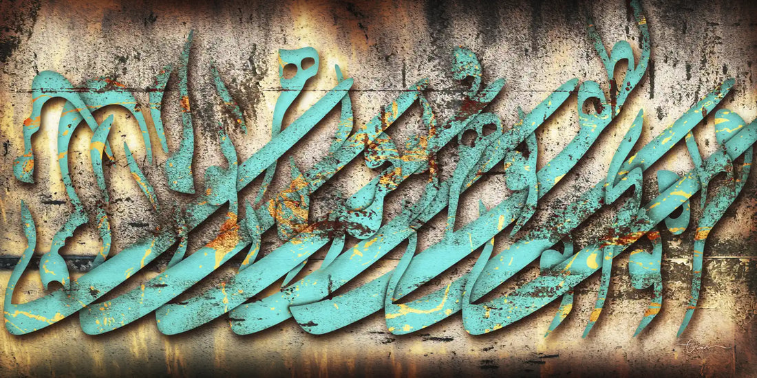 Ghatreh Toei — Rumi Turquoise Persian Calligraphy Canvas