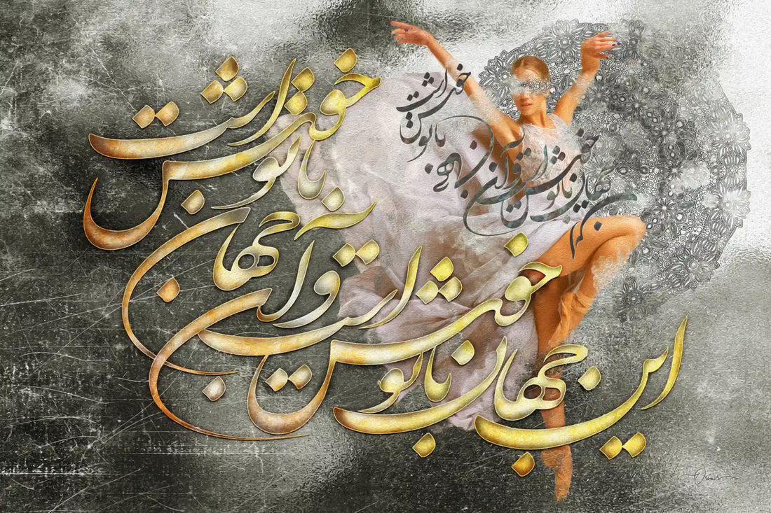 Happy with You — Rumi Gray Persian Calligraphy Canvas
