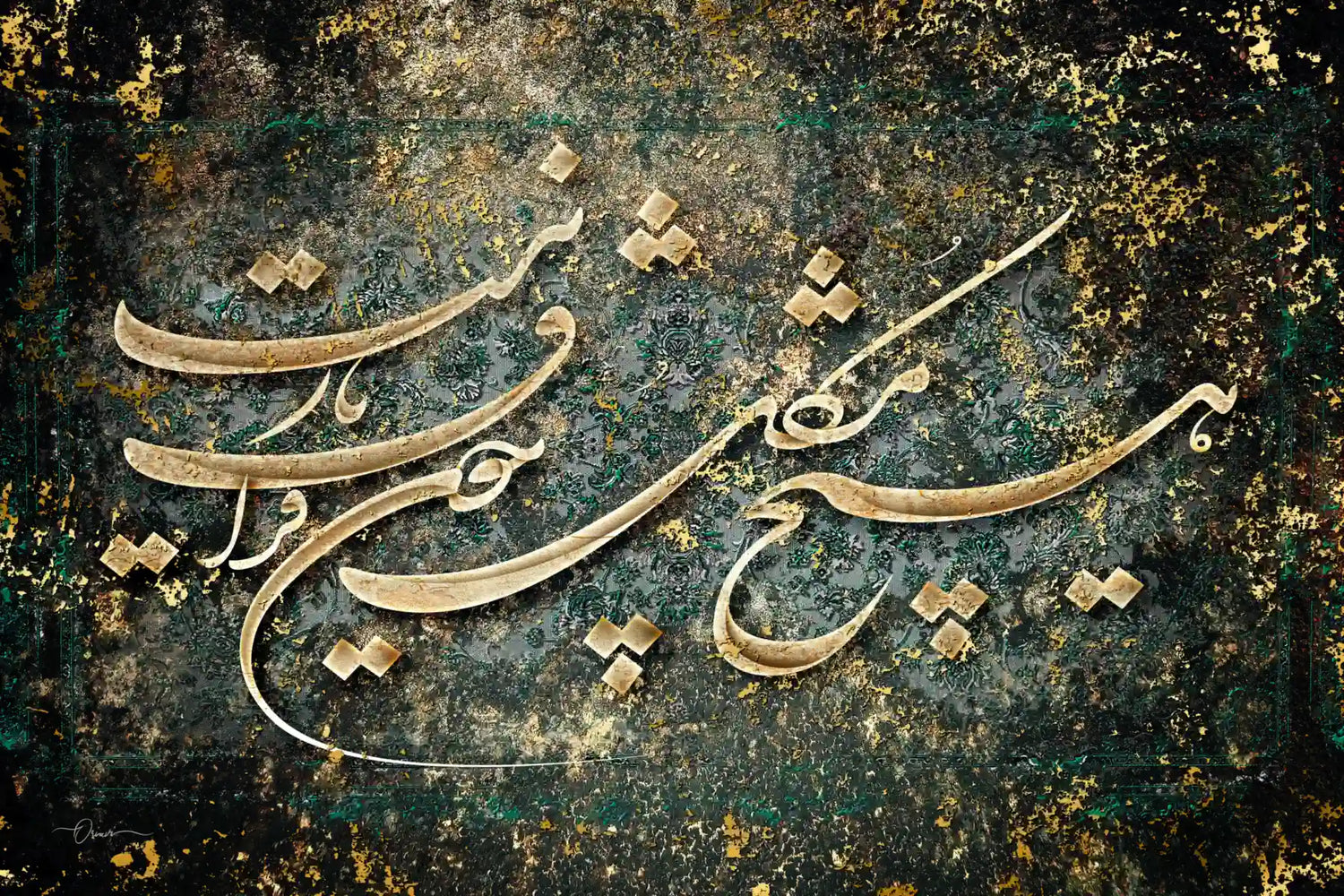 Separation from the Beloved — Hafez Green Calligraphy Canvas