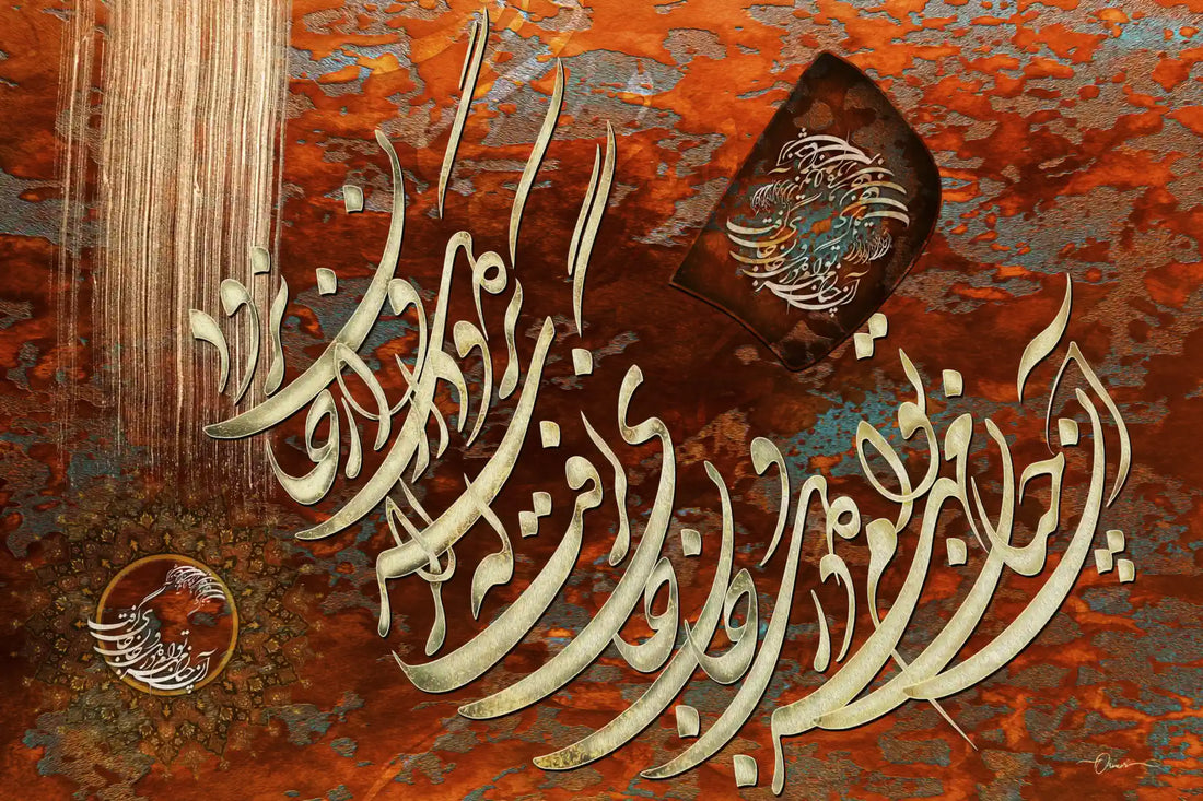Mehr-e To — Hafez Red Persian Calligraphy Canvas
