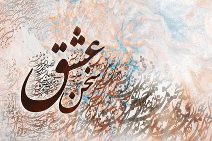 Voice of Love — Hafez Pastel Persian Calligraphy Canvas