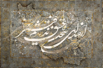 Iran Is My Voice of Love — Hafez Persian Calligraphy Canvas
