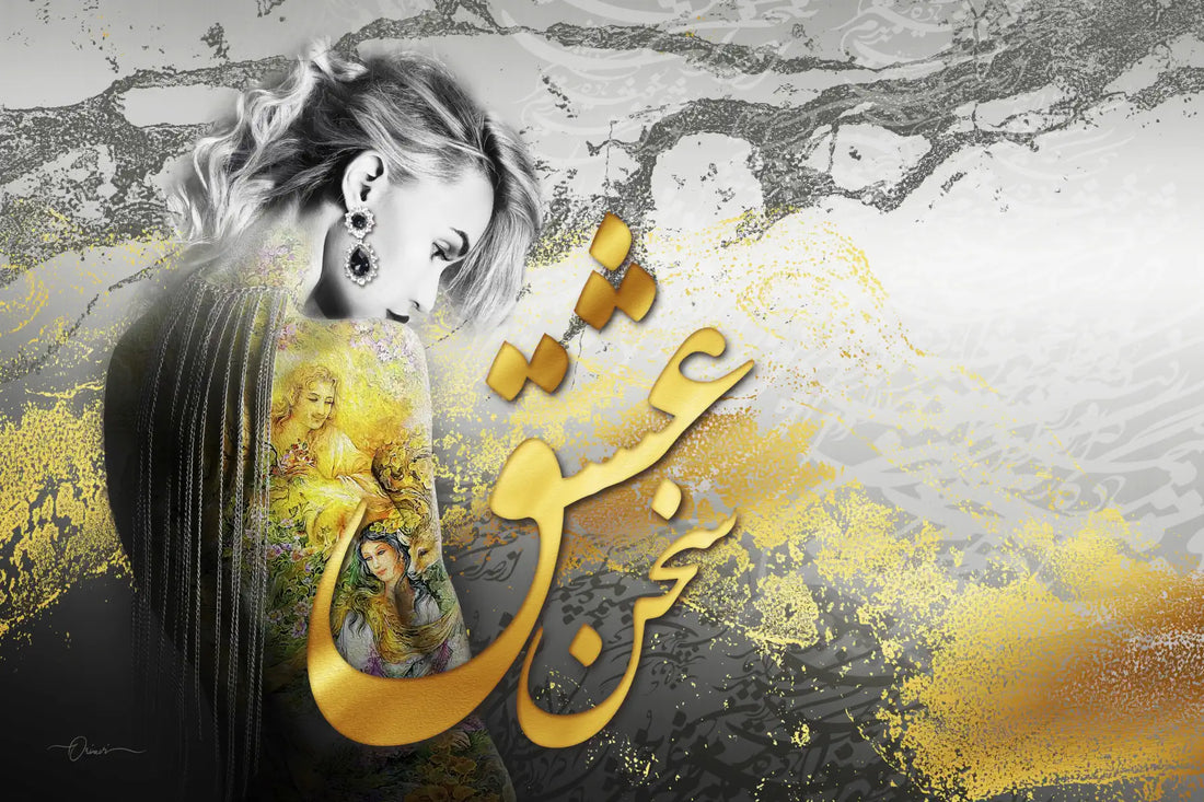 Sokhan-e Eshgh — Hafez Silver Portrait Calligraphy Canvas