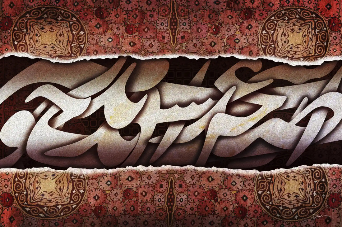 Voice of Love — Hafez Persian Carpet Calligraphy Canvas