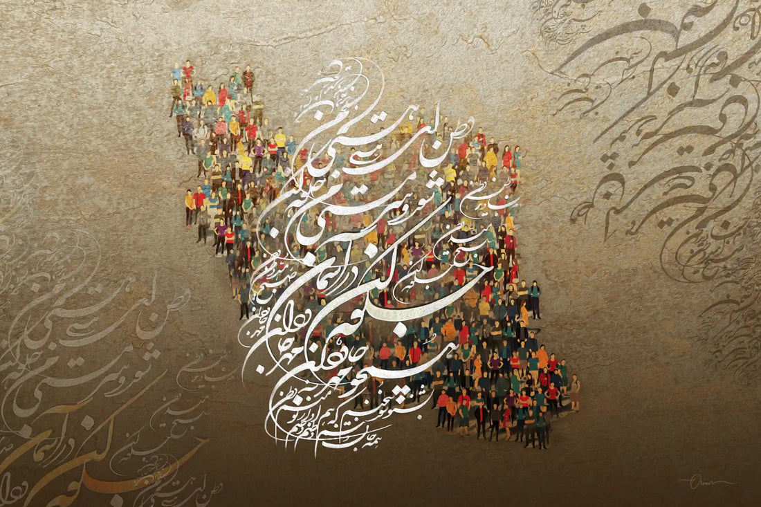 Vatanam — Iran Map and Persian Calligraphy Canvas