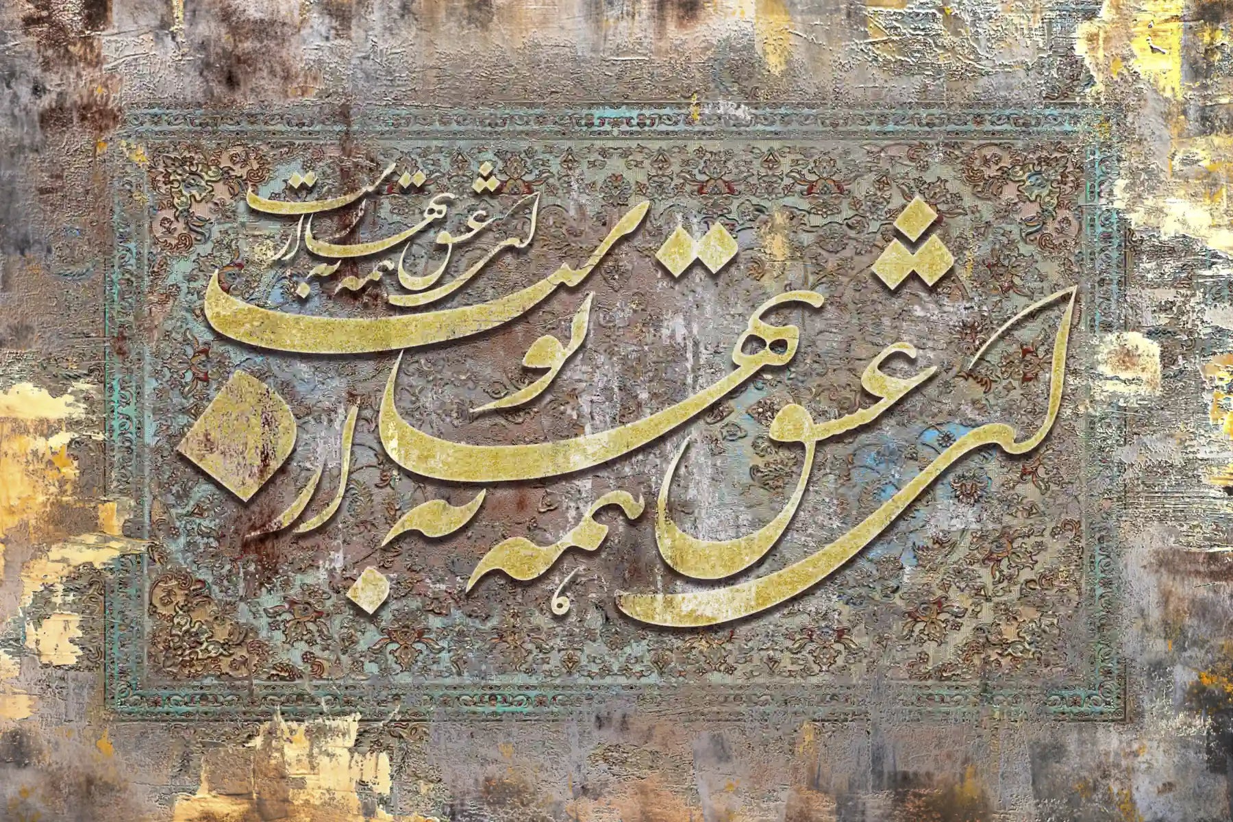 Oh Love — Houshang Ebtehaj Persian Calligraphy Canvas