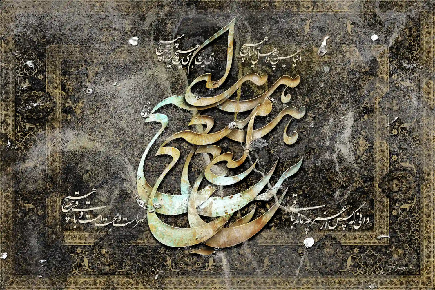 Ey Hich — Vintage Persian Calligraphy Canvas