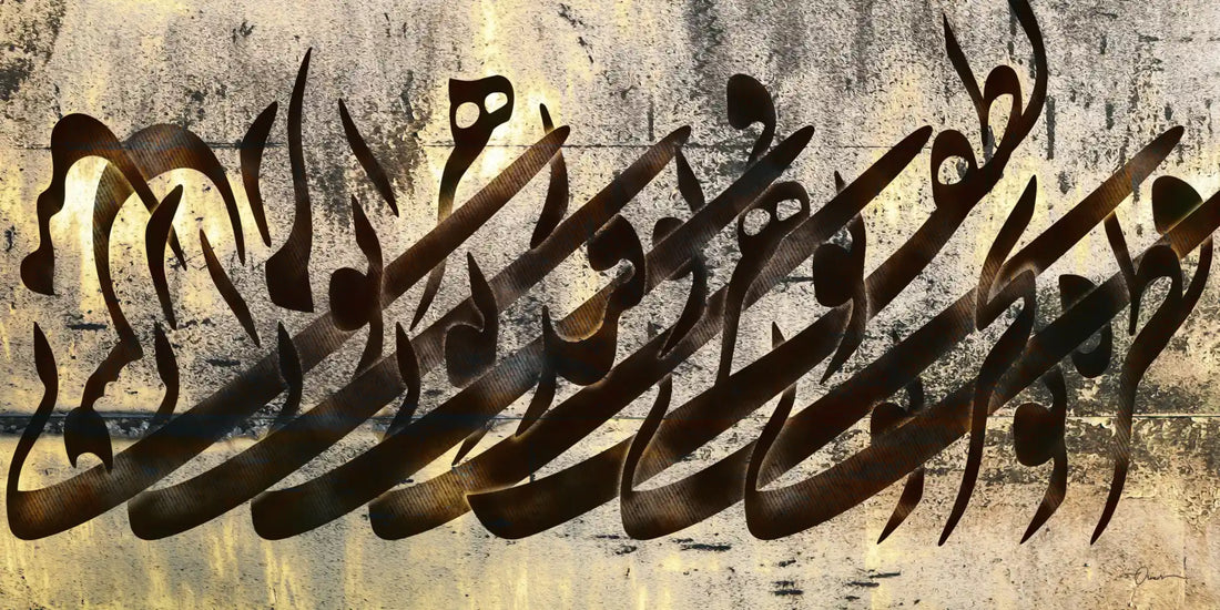 Ghatreh Toei — Rumi Brown Persian Calligraphy Canvas