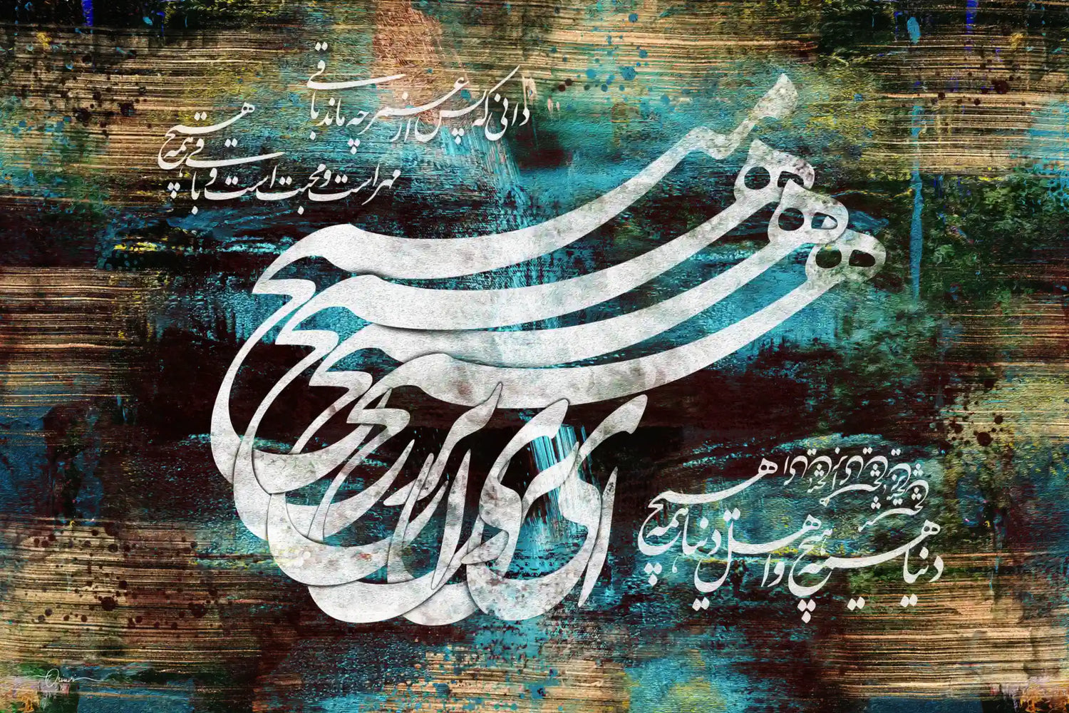 World Is Meaningless — Rumi Turquoise Persian Calligraphy Canvas