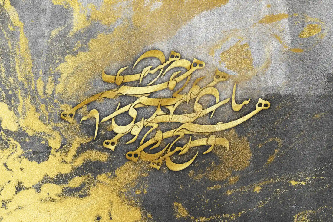 When You Are with Me — Saadi Gold Persian Calligraphy Canvas