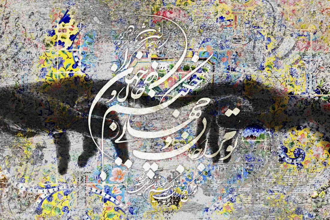 You Are My Life and World — Rumi Persian Calligraphy Canvas