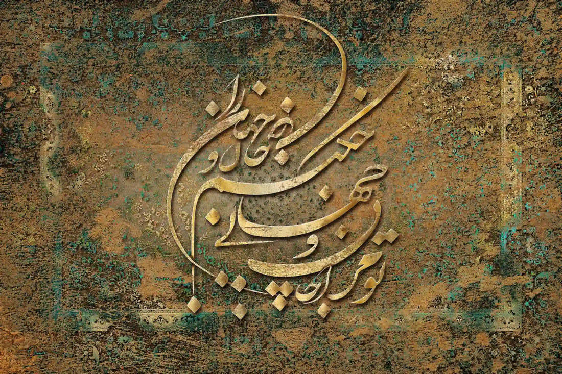 Happy with You — Rumi Green Persian Calligraphy Canvas