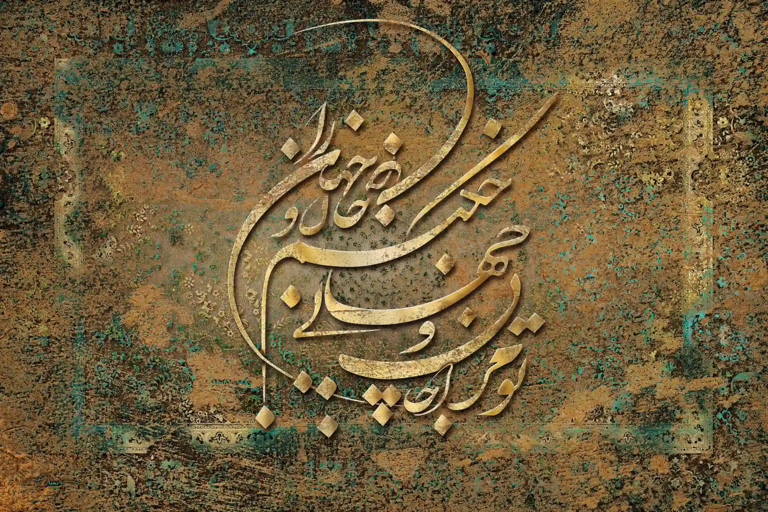 Happy with You — Rumi Green Persian Calligraphy Canvas