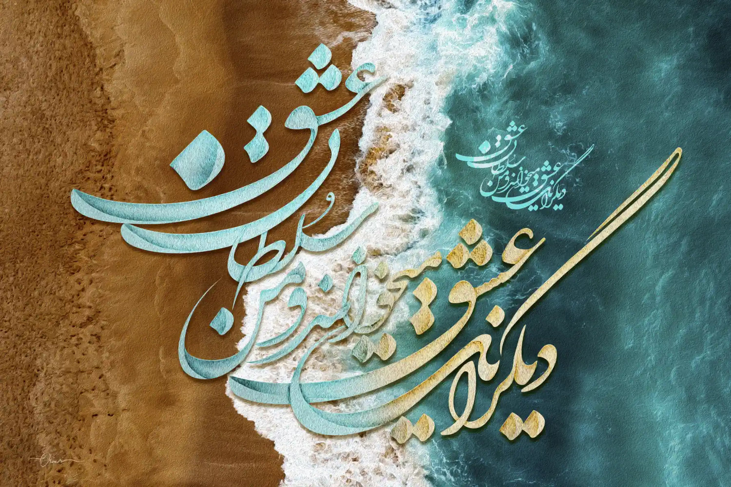 King of Love — Rumi Turquoise Persian Calligraphy Canvas