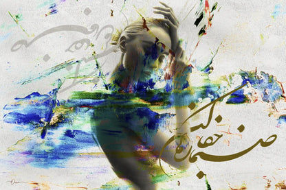 Sanama — Rumi Abstract Persian Dancer Canvas