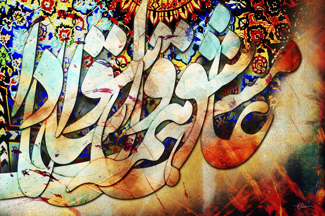 Ashegh — Rumi Colorful Persian Calligraphy Canvas