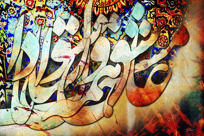 Ashegh — Rumi Colorful Persian Calligraphy Canvas