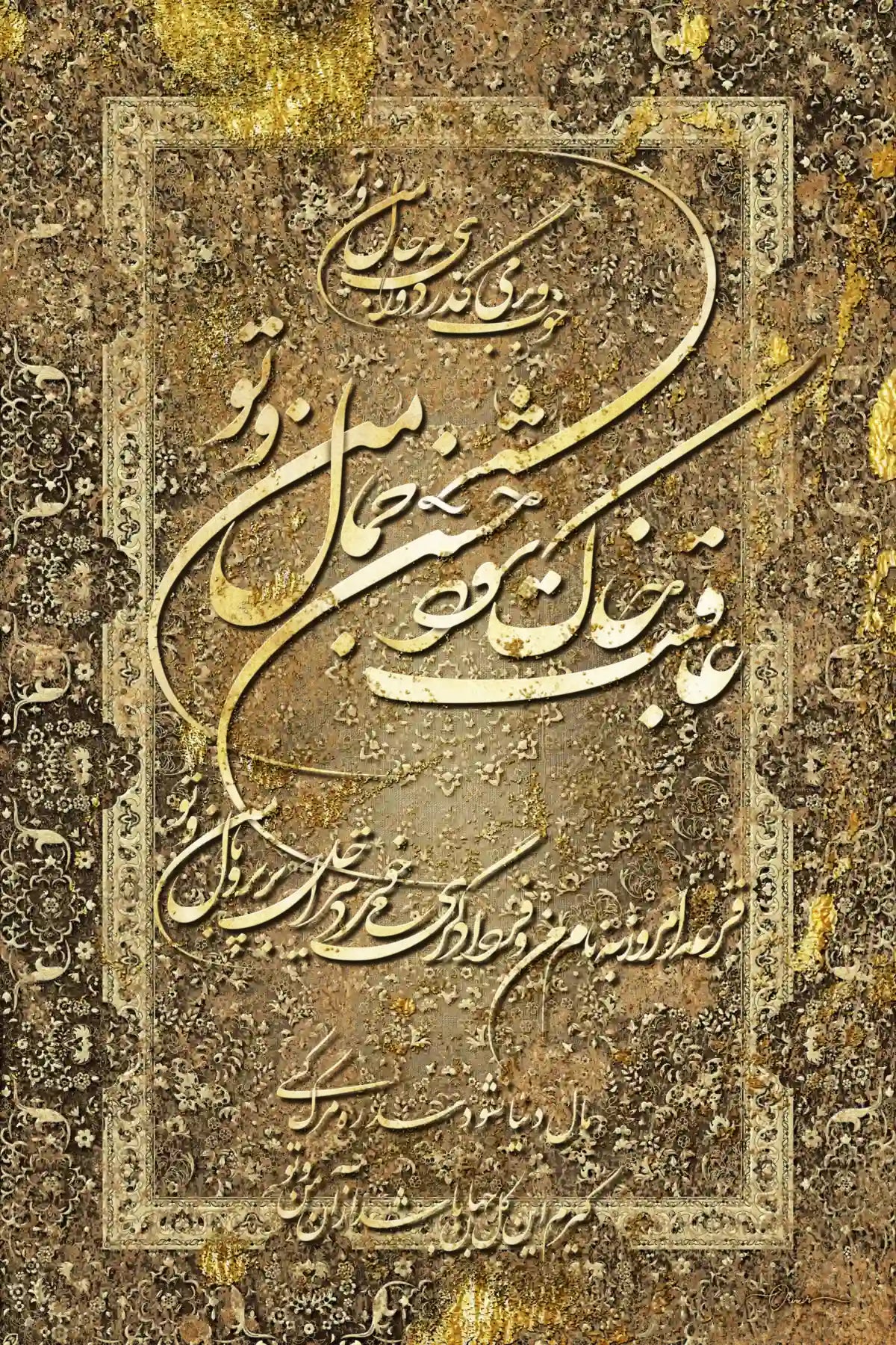 Good or Bad, It Will Pass — Gold Persian Calligraphy Canvas