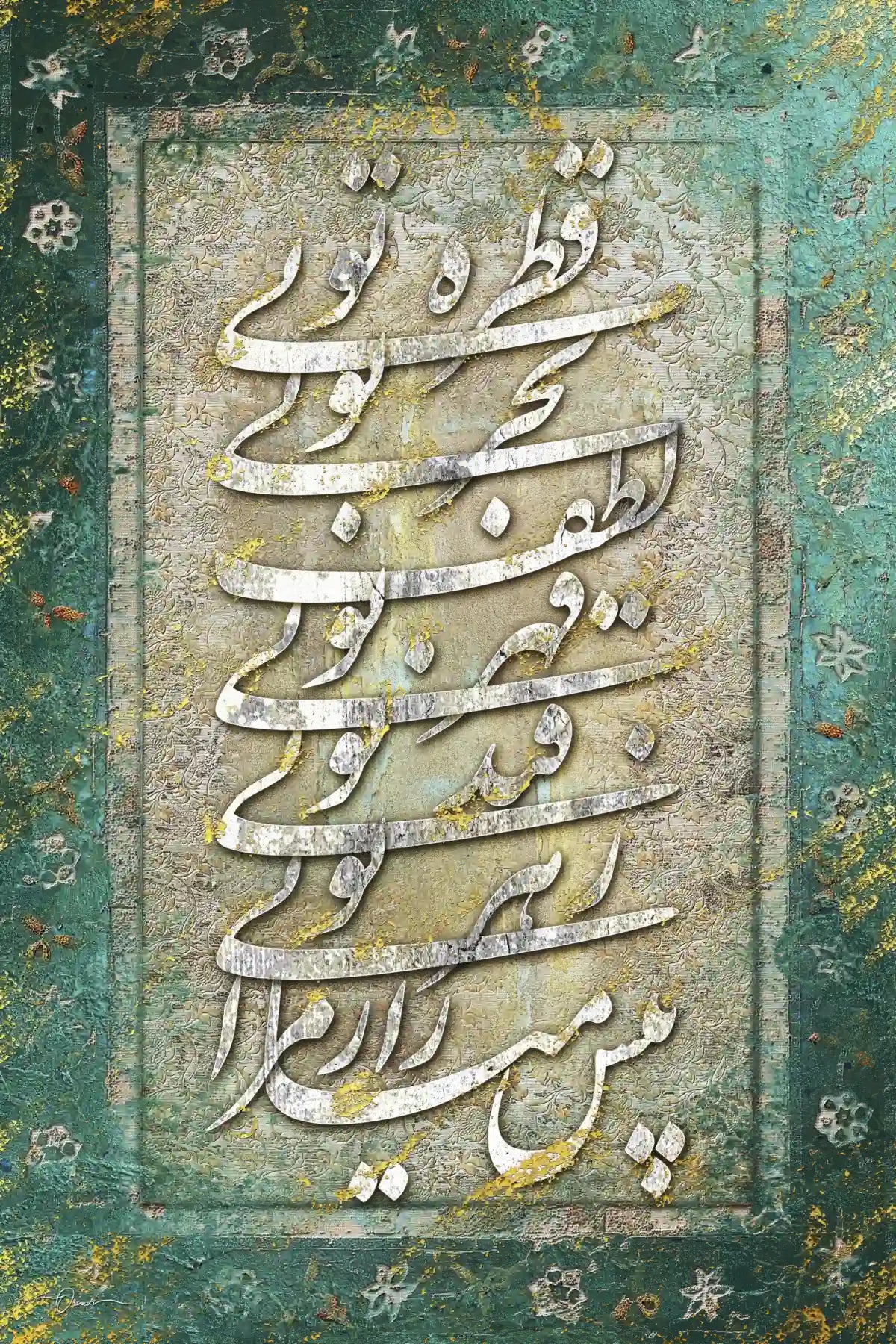 Ghatreh Toei — Rumi Green Persian Calligraphy Canvas