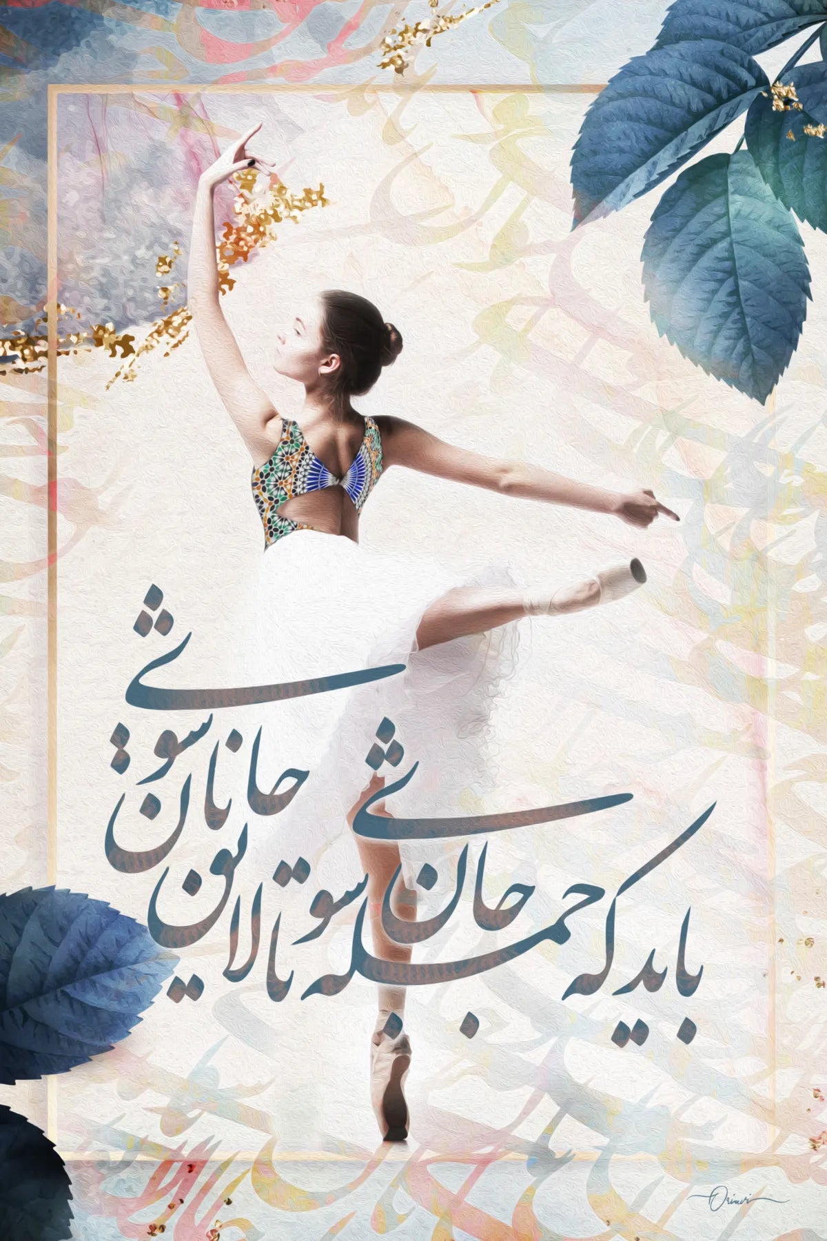 You Should Become All Soul — Rumi Dancer Calligraphy Canvas