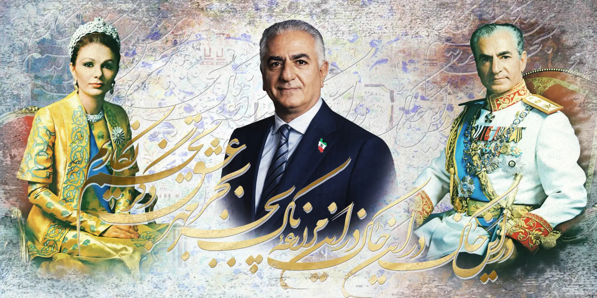 Dar In Khak — Pahlavi Royal Family Panoramic Canvas