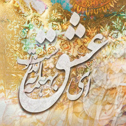 Ey Eshgh — Houshang Ebtehaj Gold Calligraphy Canvas