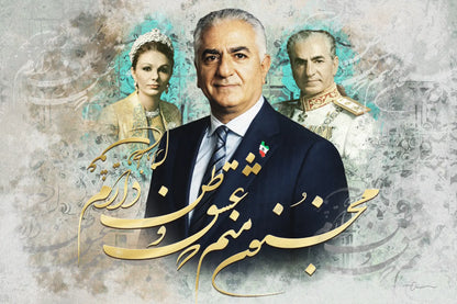 Pahlavi Royal Family — Persian Homeland Calligraphy Canvas