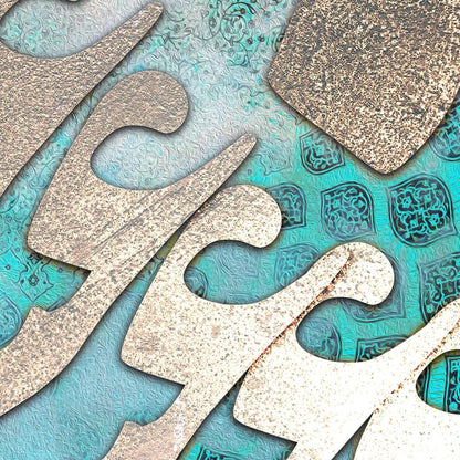 Persian Love Persian wall art, alternate artwork view 2