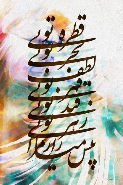 Rumi&