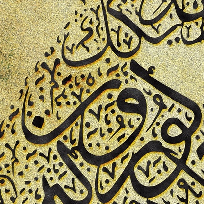 Sama Dance Persian wall art, alternate artwork view 4