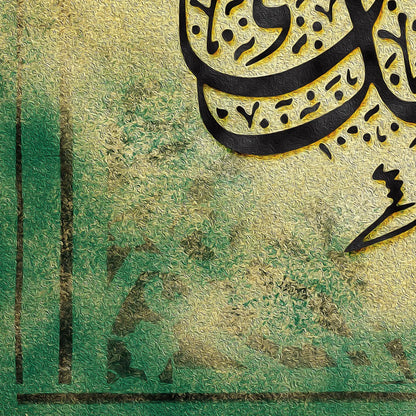 Sama Dance Persian wall art, alternate artwork view 3