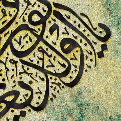 Sama Dance Persian wall art, alternate artwork view 2