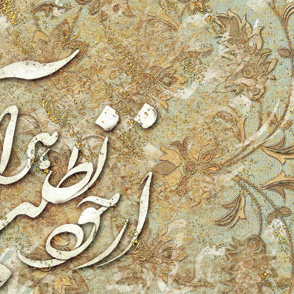 Ask Yourself Whatever You Want Persian wall art, alternate artwork view 2