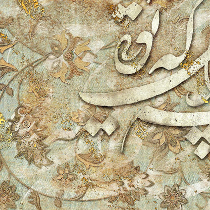 Ask Yourself Whatever You Want Persian wall art, alternate artwork view 5