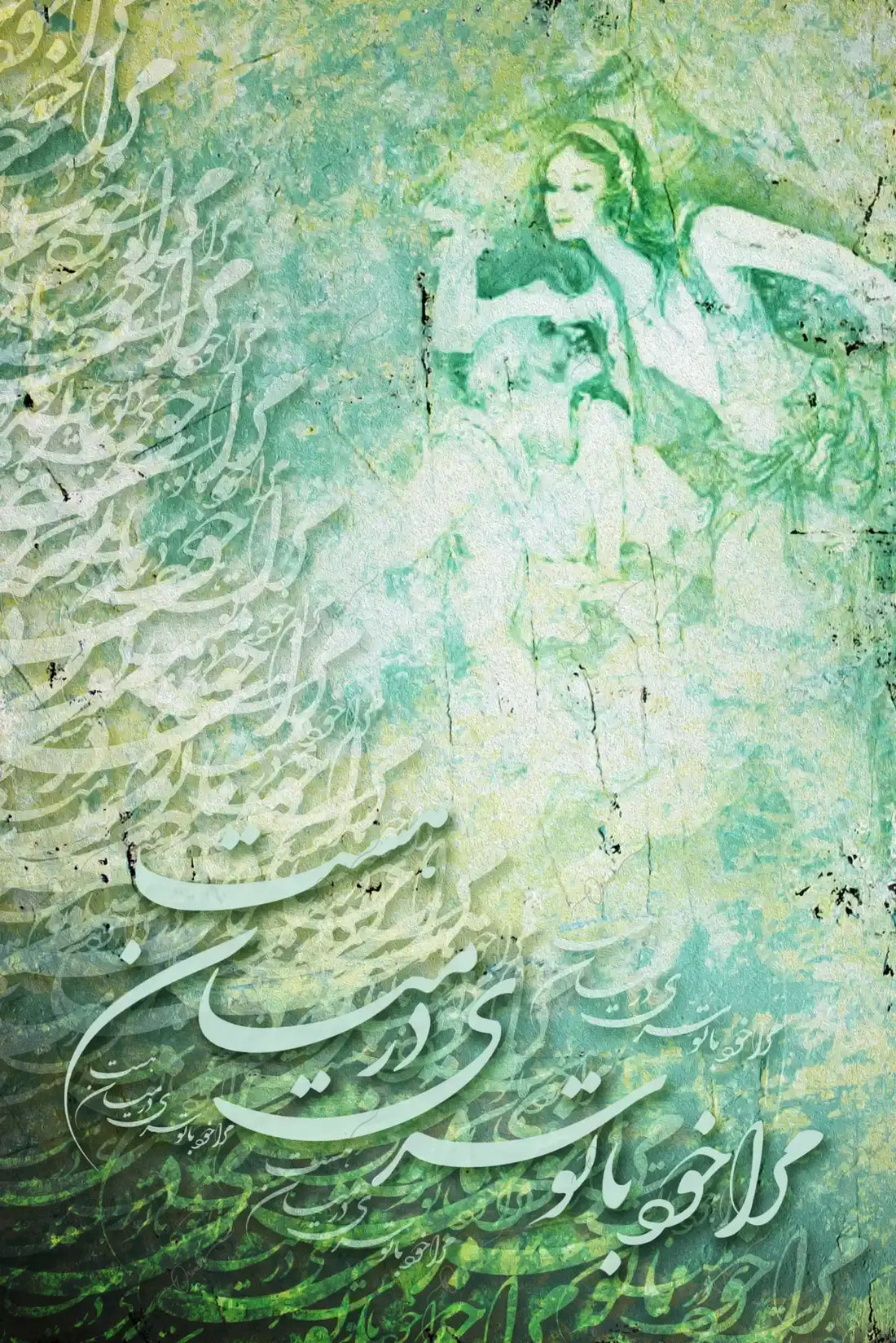 Serre Mian — Saadi Green Persian Calligraphy Canvas