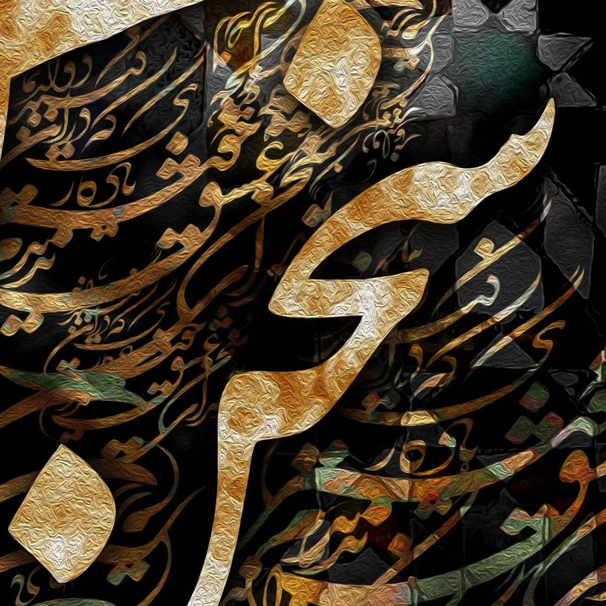 Sokhan-e Eshgh Persian wall art, alternate artwork view 3