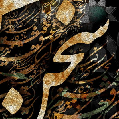 Sokhan-e Eshgh Persian wall art, alternate artwork view 3