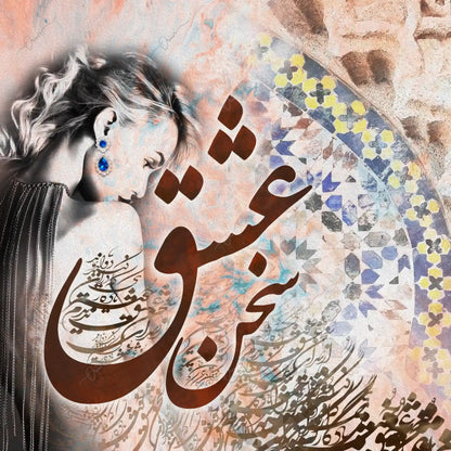 Sokhan-e Eshgh — Hafez Pastel Portrait Calligraphy Canvas