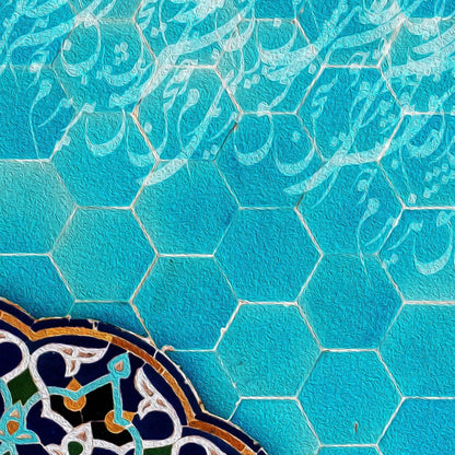Sokhan-e Eshgh Persian wall art, alternate artwork view 4