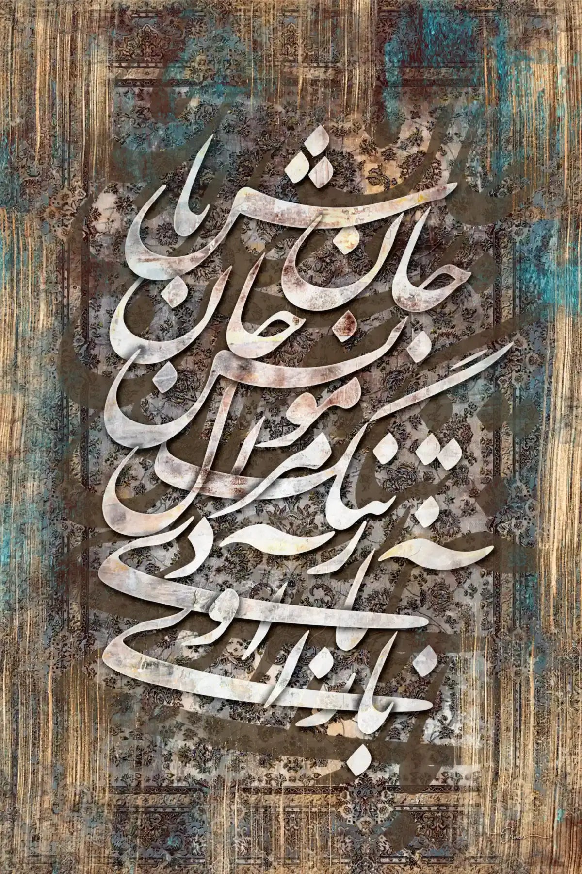 Solace of My Heart — Hafez Persian Nastaliq Calligraphy Canvas - ORIAVI