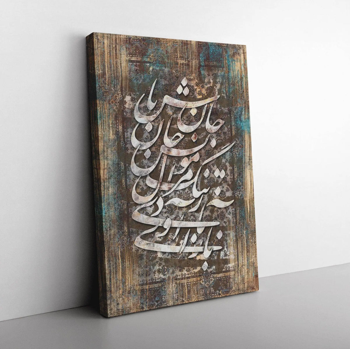 Solace of My Heart — Hafez Persian Nastaliq Calligraphy Canvas - ORIAVI
