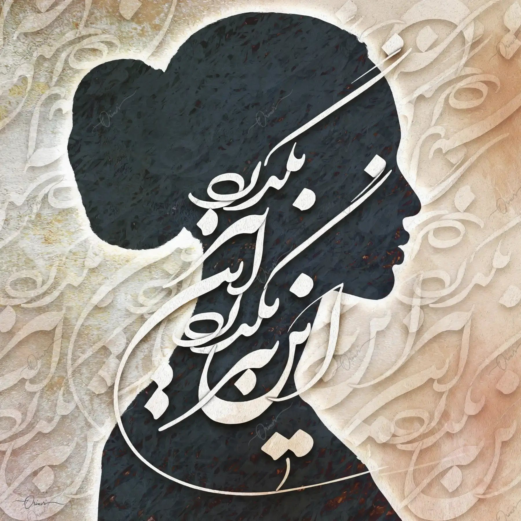 This Too Shall Pass — Ibn Yamin Silhouette Calligraphy Canvas