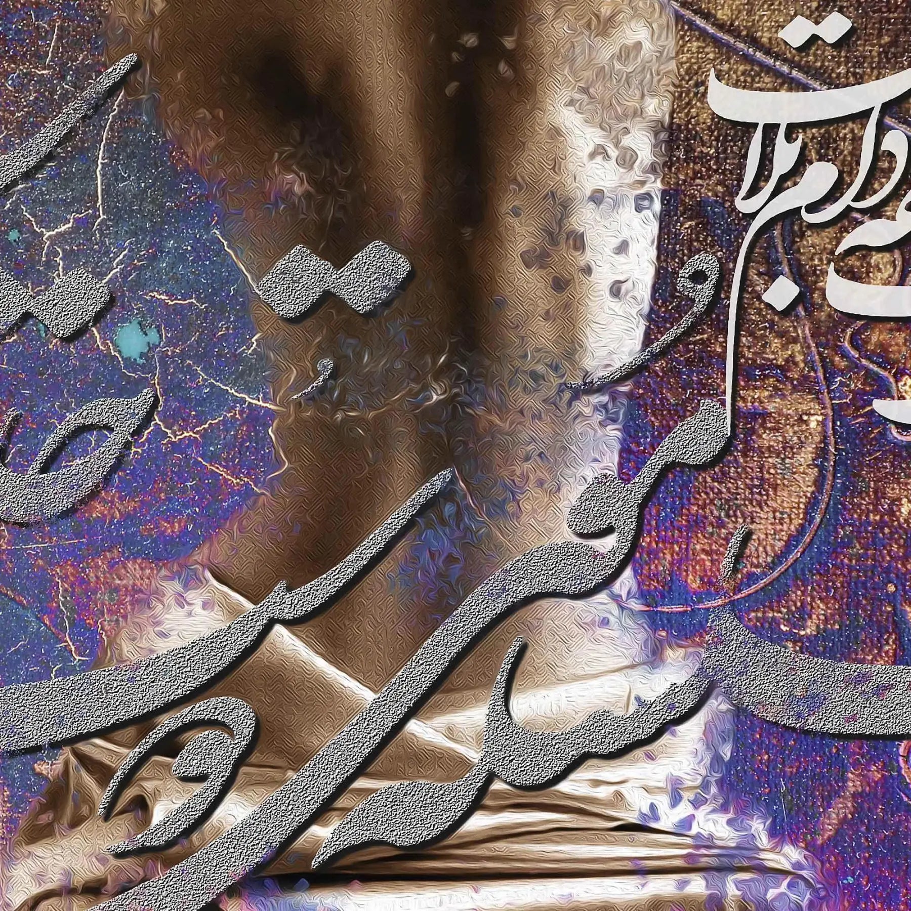 Trap of Calamity Persian wall art, alternate artwork view 2