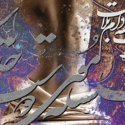 Trap of Calamity Persian wall art, alternate artwork view 2