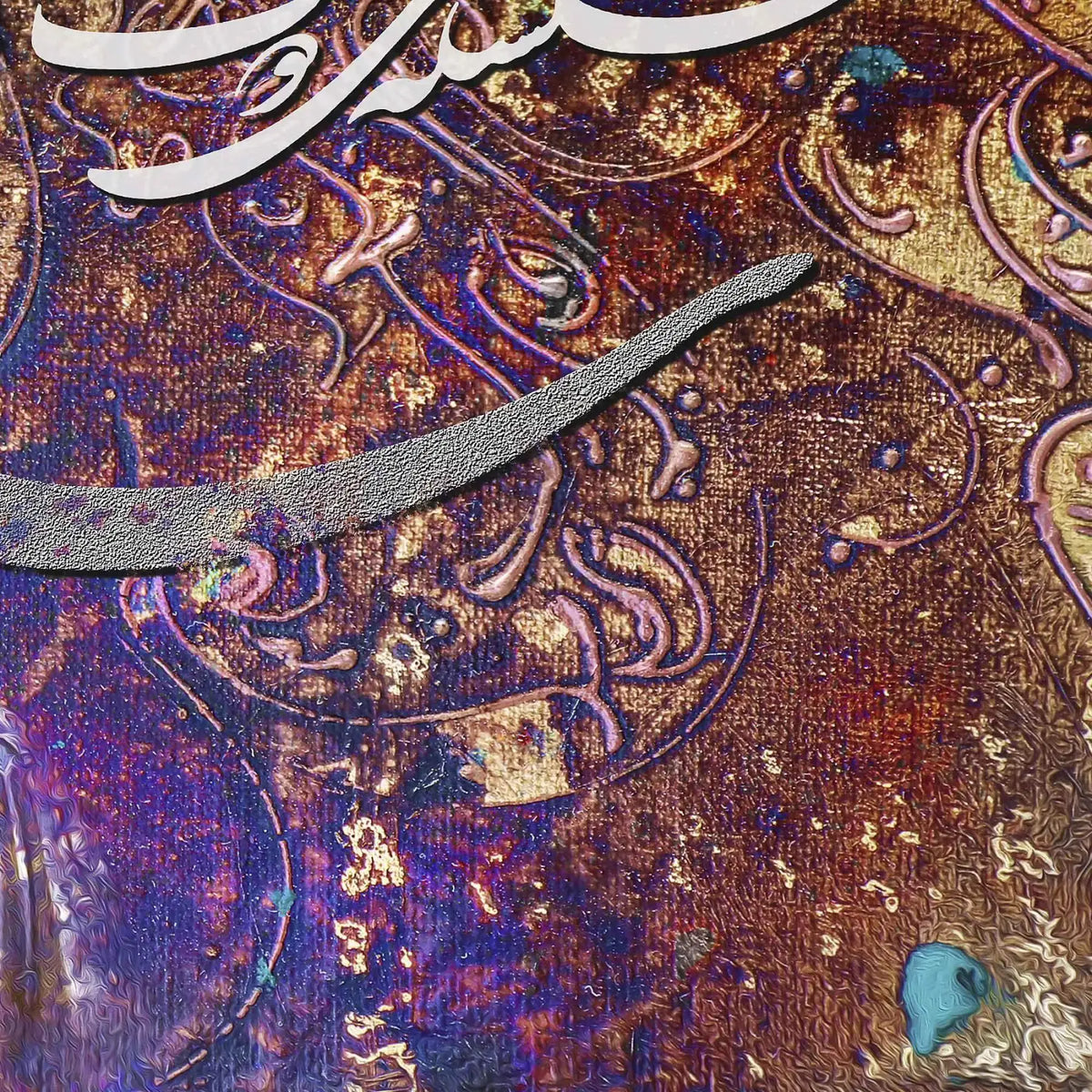 Trap of Calamity Persian wall art, alternate artwork view 4